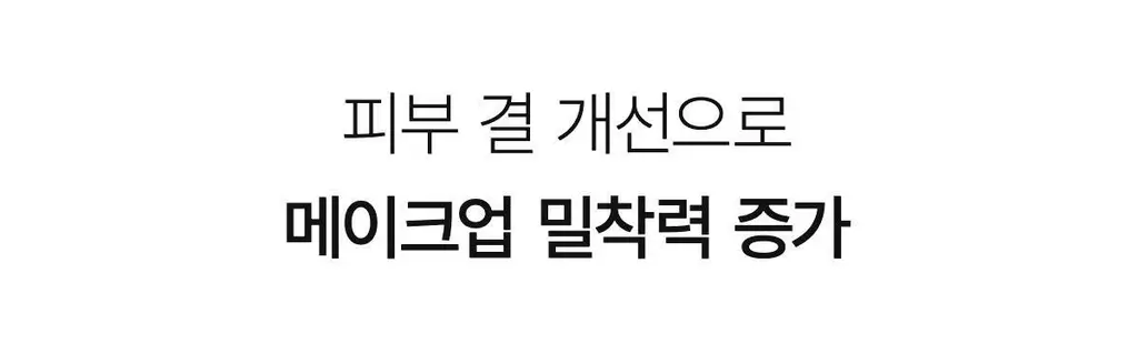 [볼륨광채] 바이오던스 포어 퍼펙팅 콜라겐 펩타이드 세럼 30ml 상세페이지 20